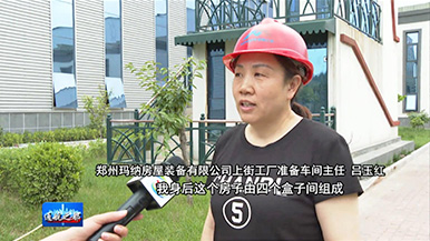 縣區(qū)政務——通航之都 大美上街 | 瑪納公司接受電臺采訪，在制造業(yè)高質量發(fā)展的道路上永不缺席!