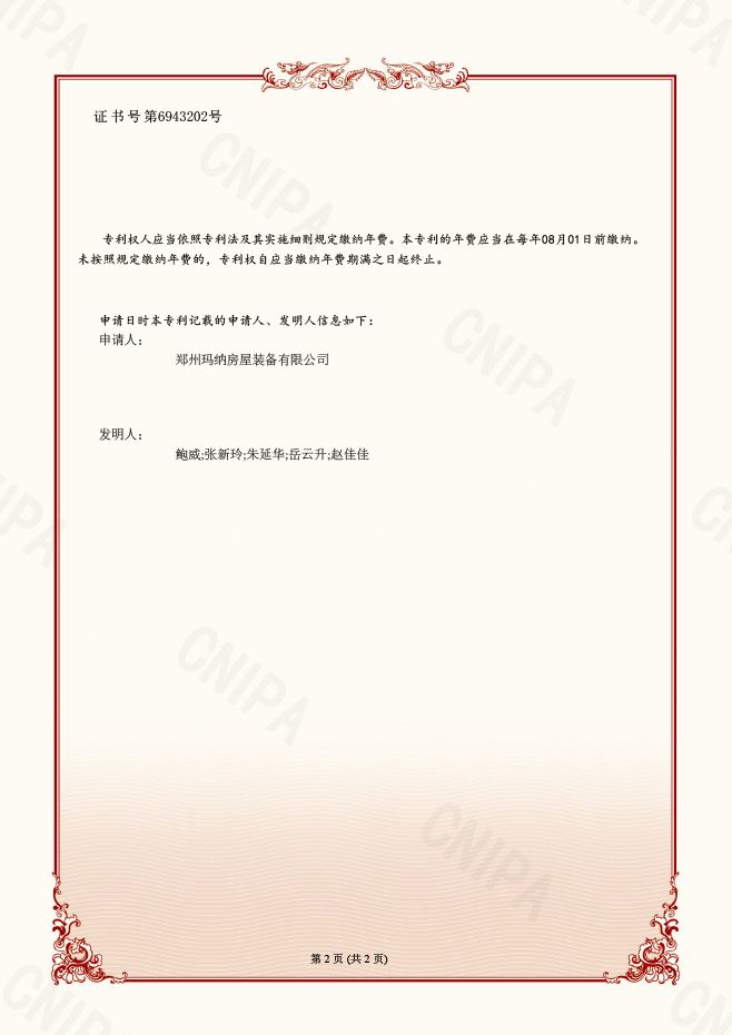 發(fā)明專利-一種成組立模被動運行生產工藝02.jpg
